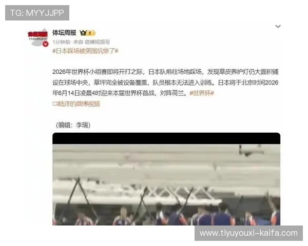 日本VS荷兰世界杯直播时间安排及观看渠道全攻略