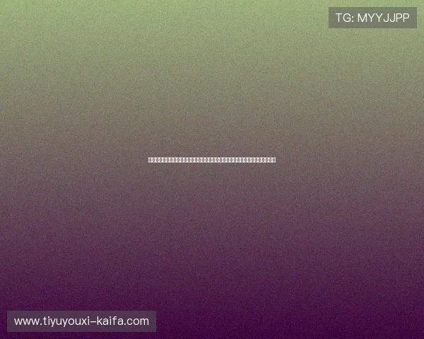 科特迪瓦与厄瓜多尔世界杯比赛阵容名单完整披露，球队战术安排与关键球员分析